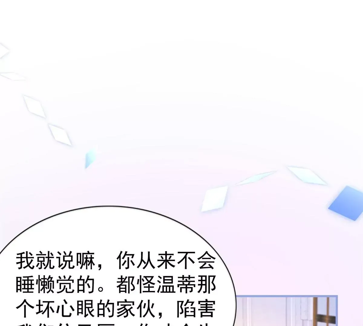 第2话 杀人魔皇帝 第32页