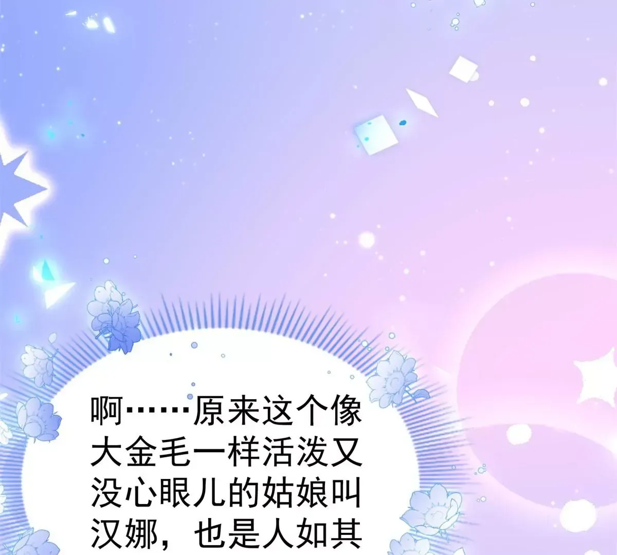 第2话 杀人魔皇帝 第35页