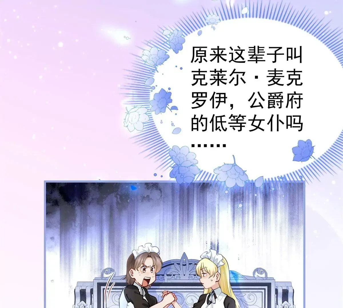 第2话 杀人魔皇帝 第37页