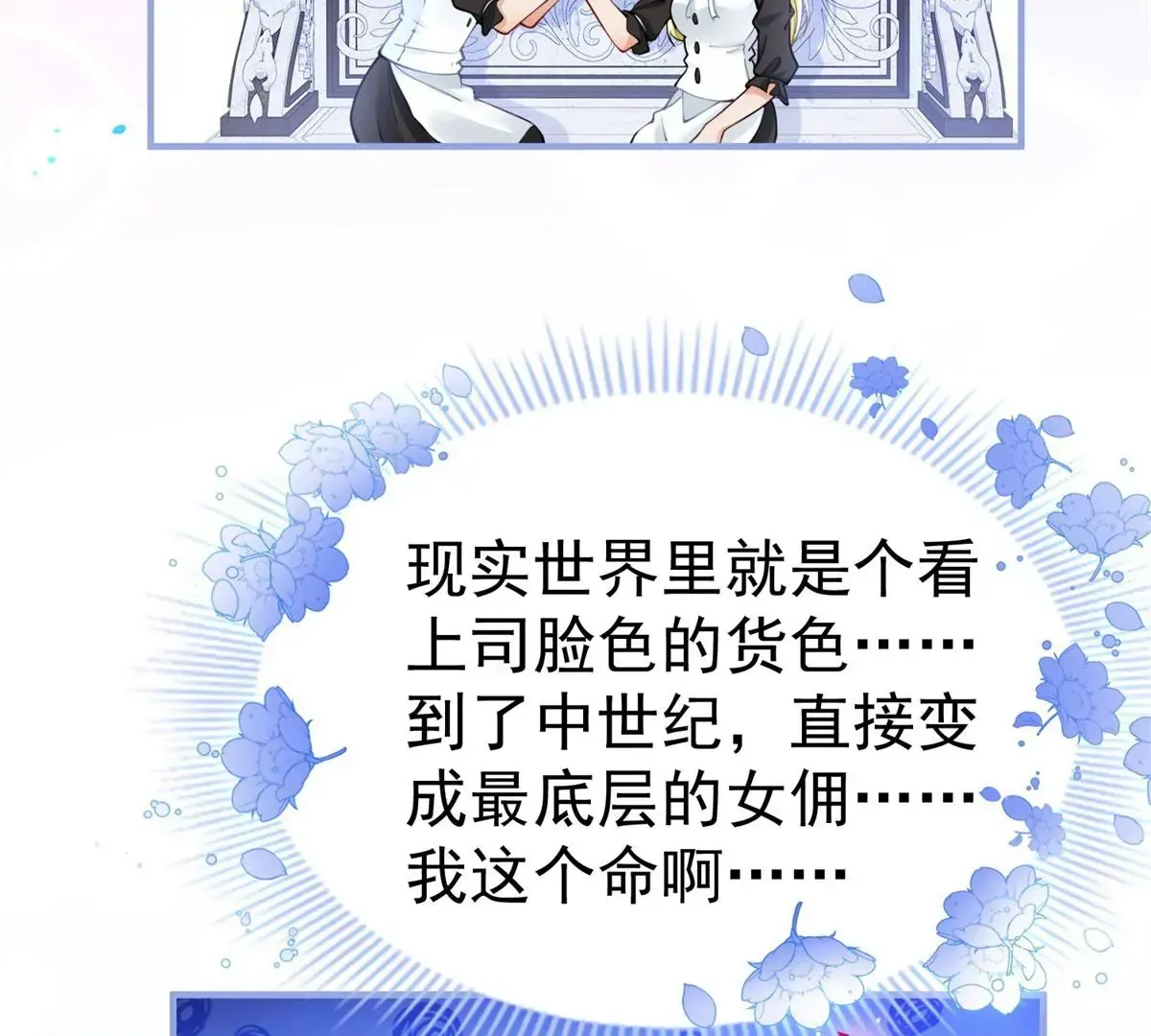第2话 杀人魔皇帝 第38页