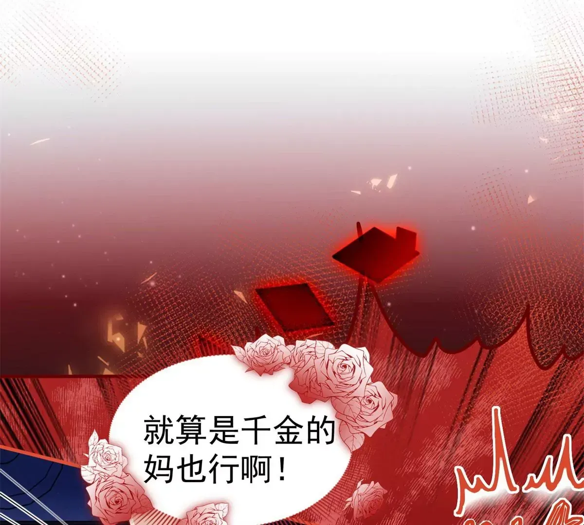 第2话 杀人魔皇帝 第43页