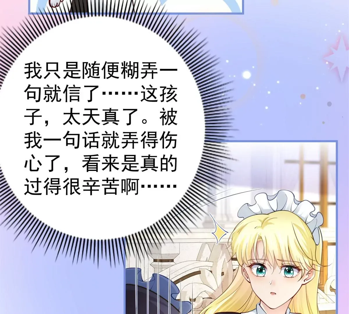 第2话 杀人魔皇帝 第53页