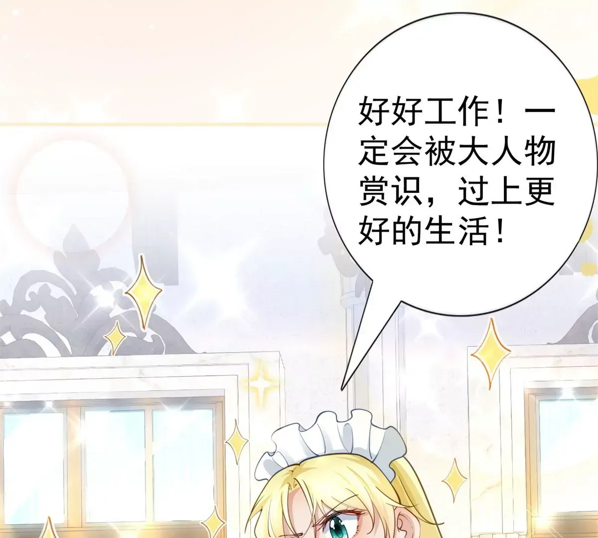 第2话 杀人魔皇帝 第60页