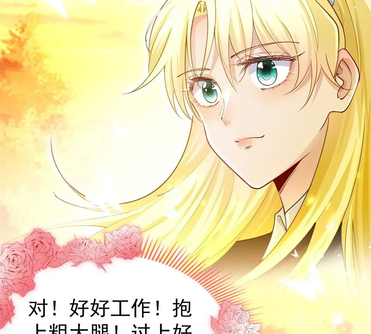 第2话 杀人魔皇帝 第64页
