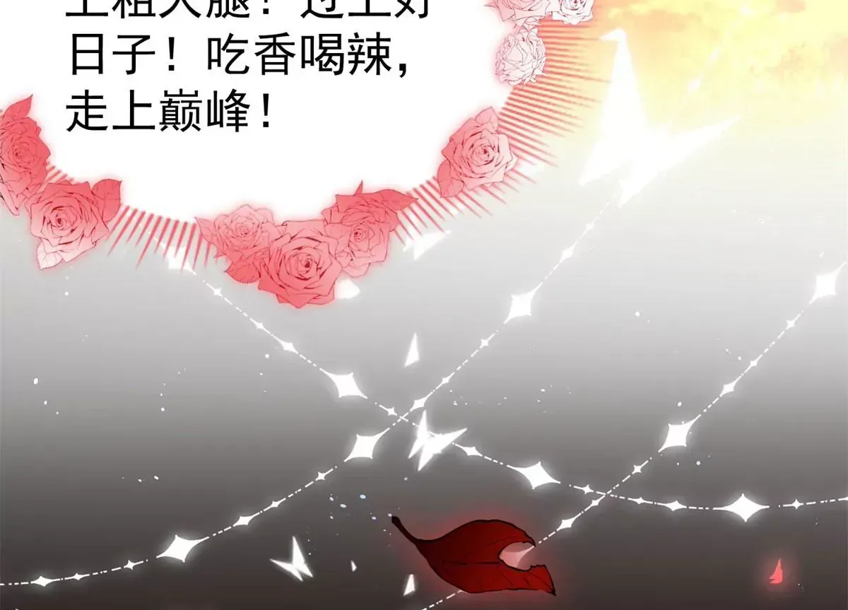 第2话 杀人魔皇帝 第65页