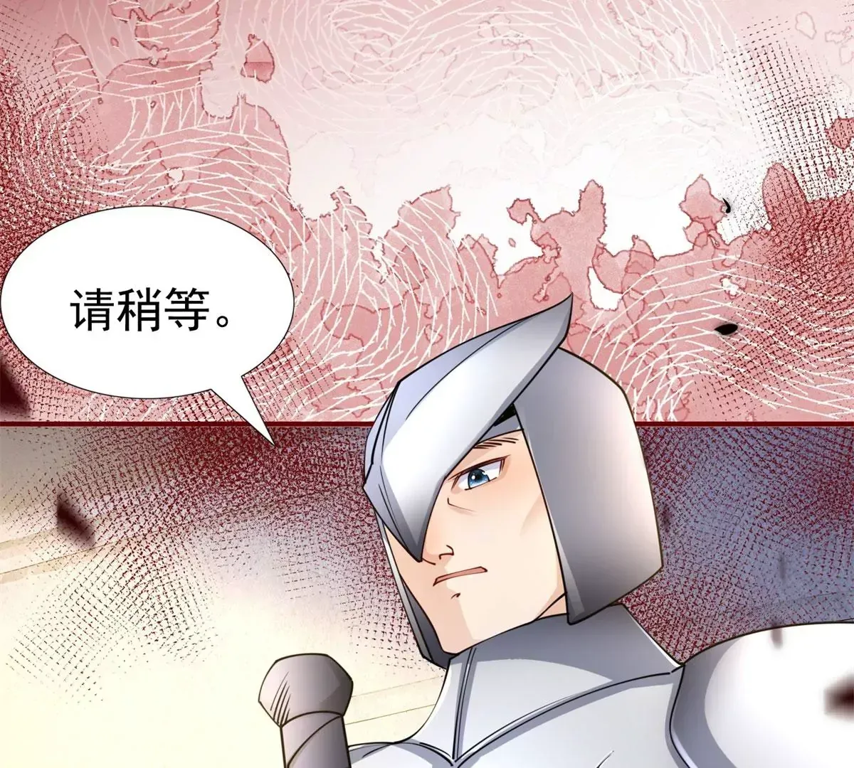 第2话 杀人魔皇帝 第87页
