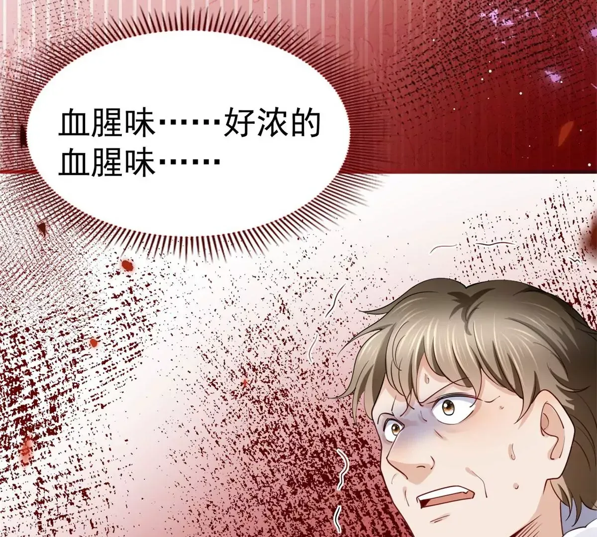 第2话 杀人魔皇帝 第103页
