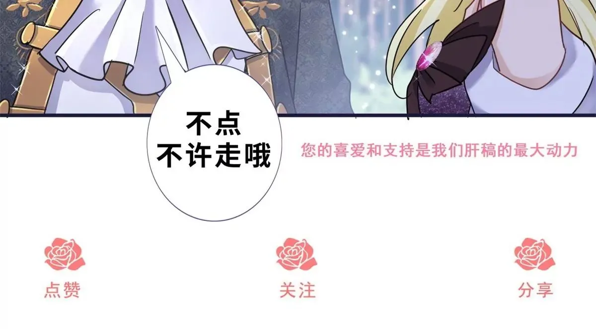 第2话 杀人魔皇帝 第107页