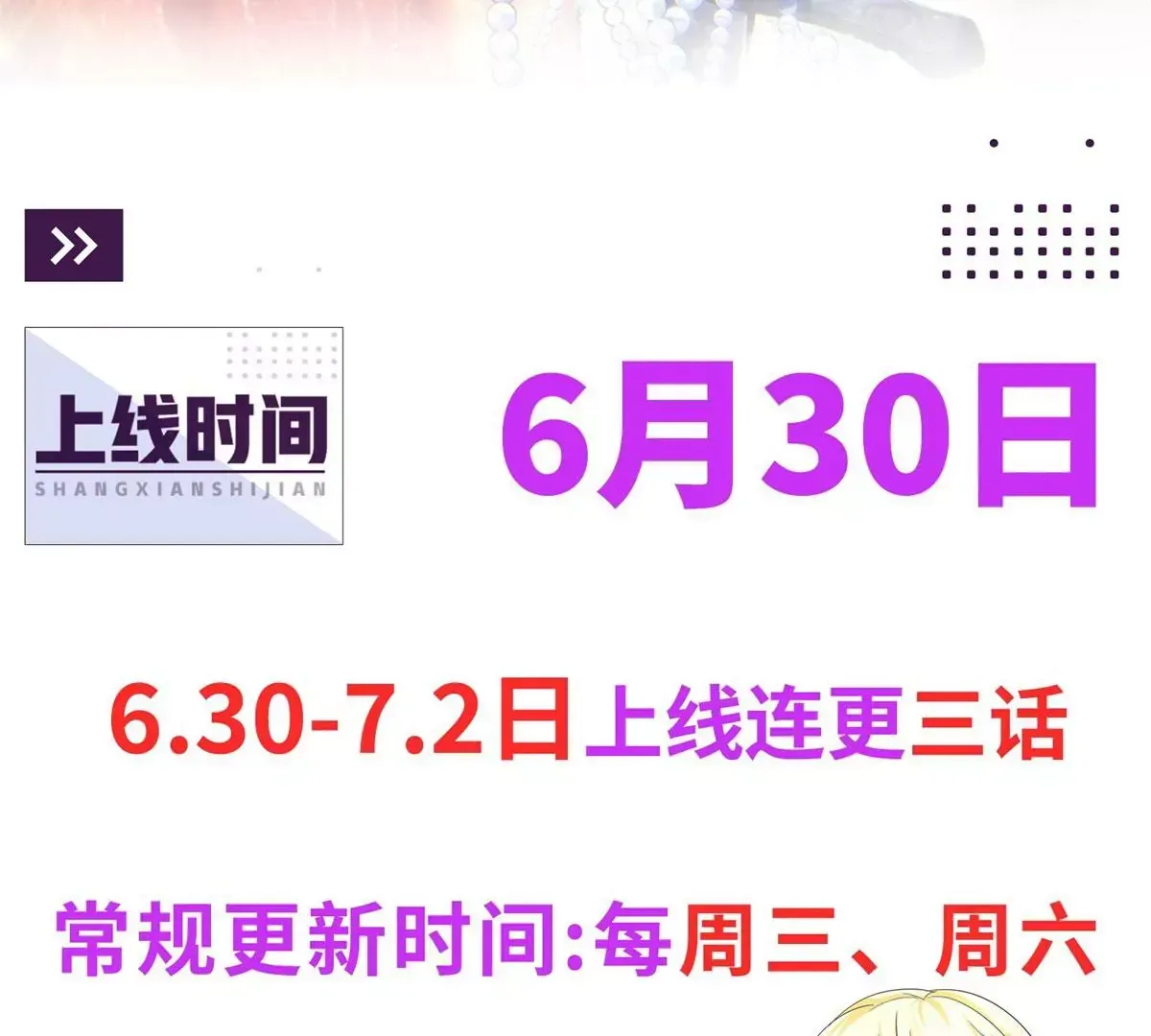 预告 第67页