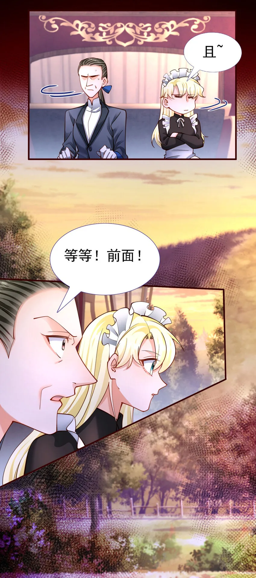 第10话 小姐？女仆？ 第21页