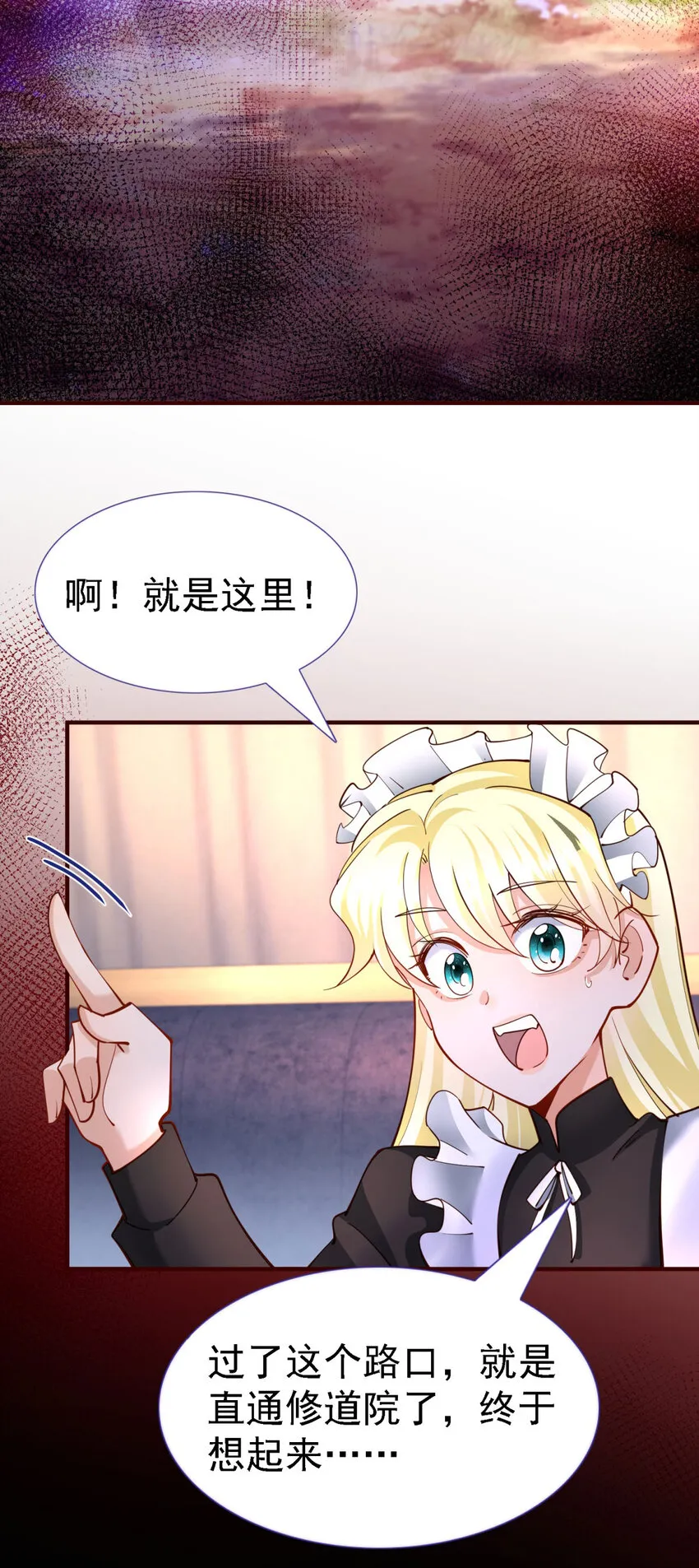 第10话 小姐？女仆？ 第22页