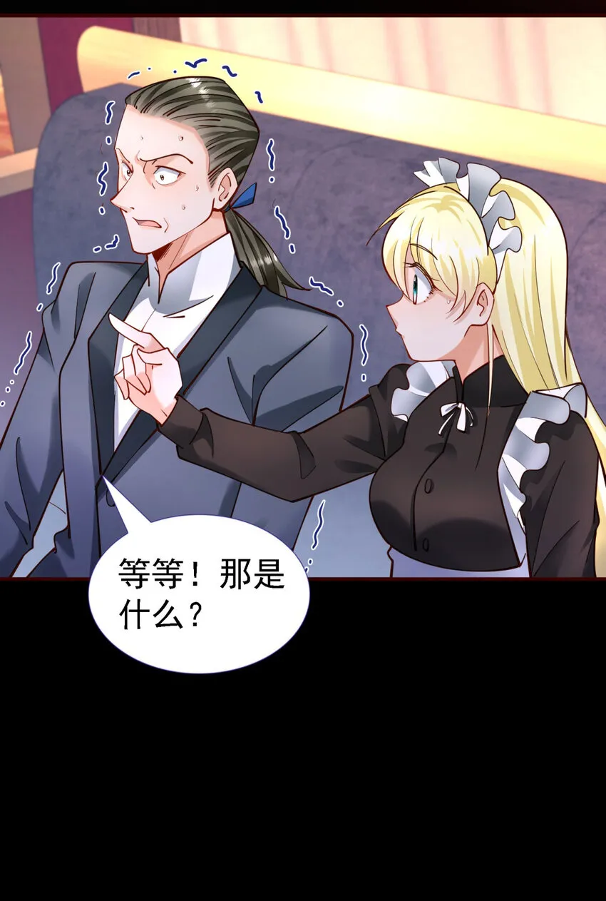 第10话 小姐？女仆？ 第23页