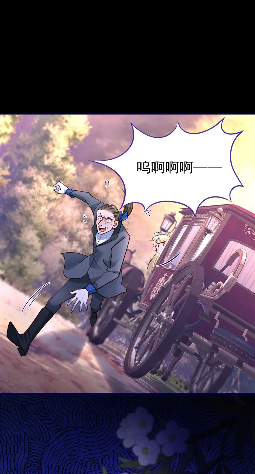 第10话 小姐？女仆？ 第27页