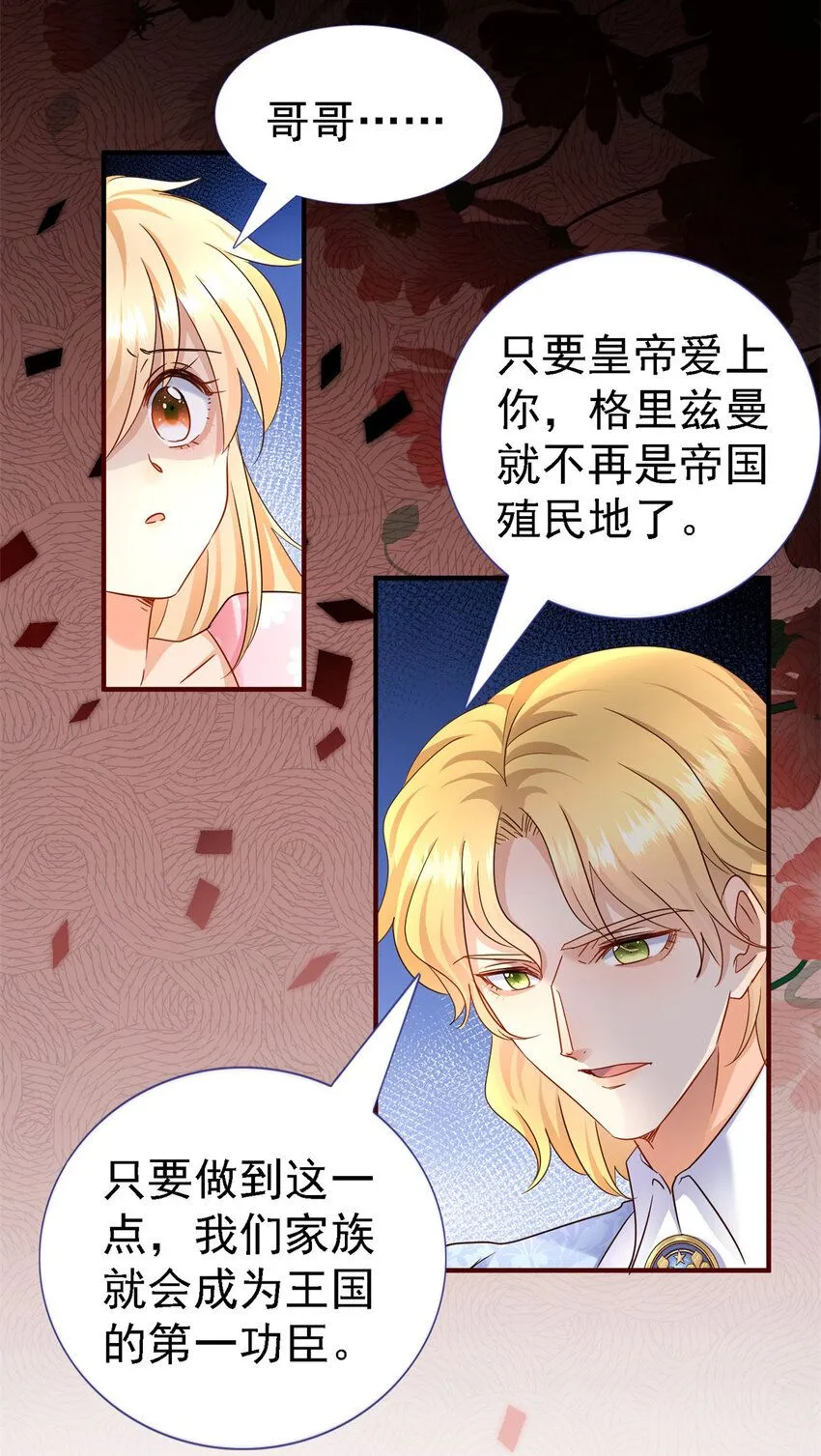 第13话 不可能的任务 第4页