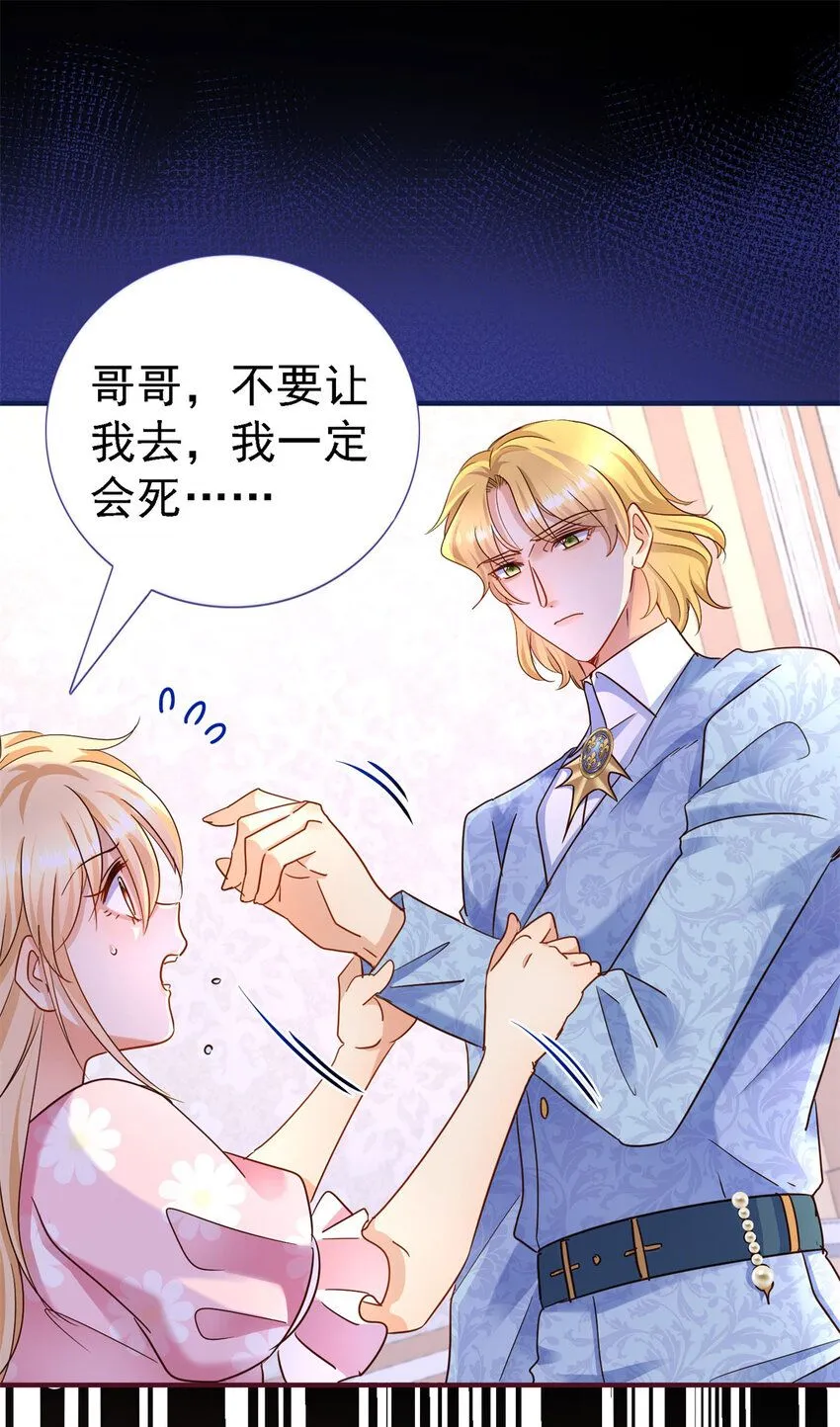 第13话 不可能的任务 第6页