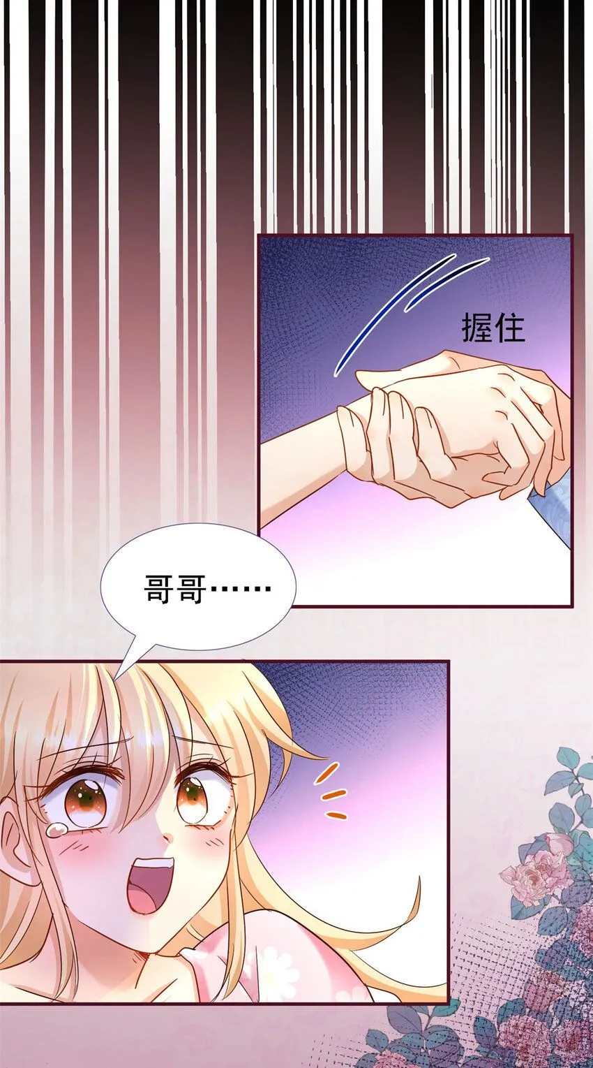 第13话 不可能的任务 第7页