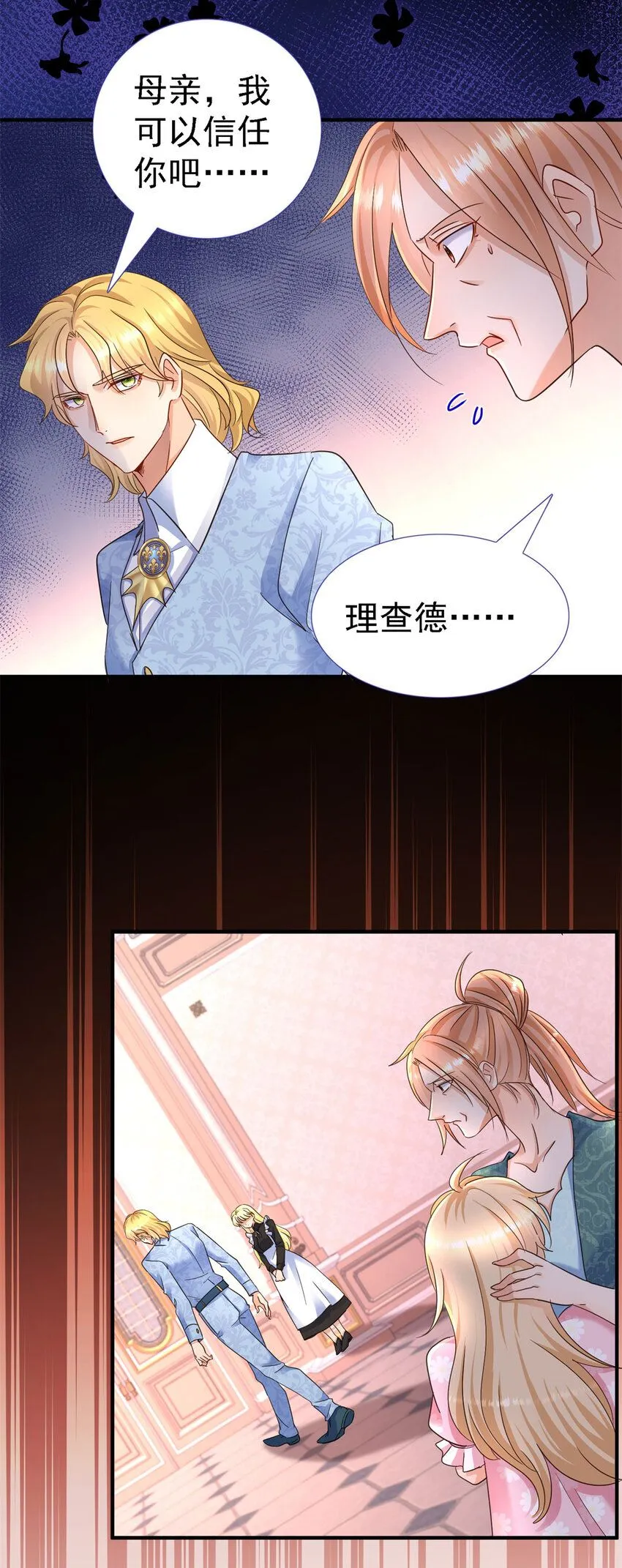 第13话 不可能的任务 第11页