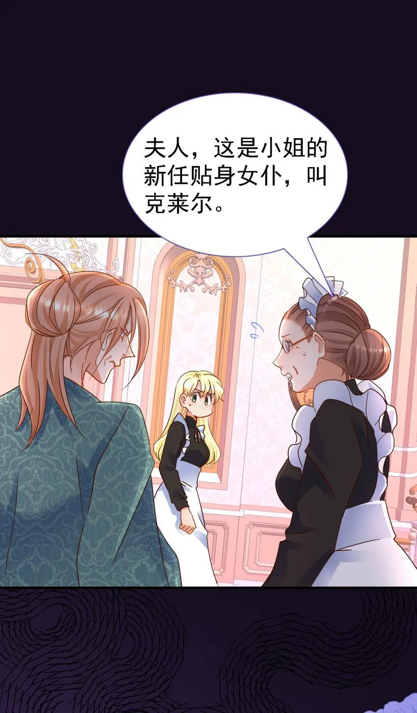 第13话 不可能的任务 第15页