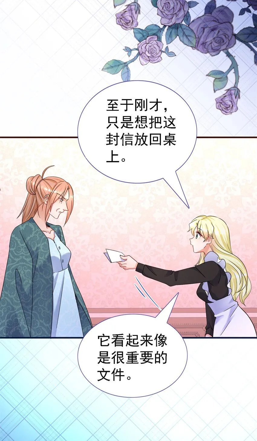 第13话 不可能的任务 第20页