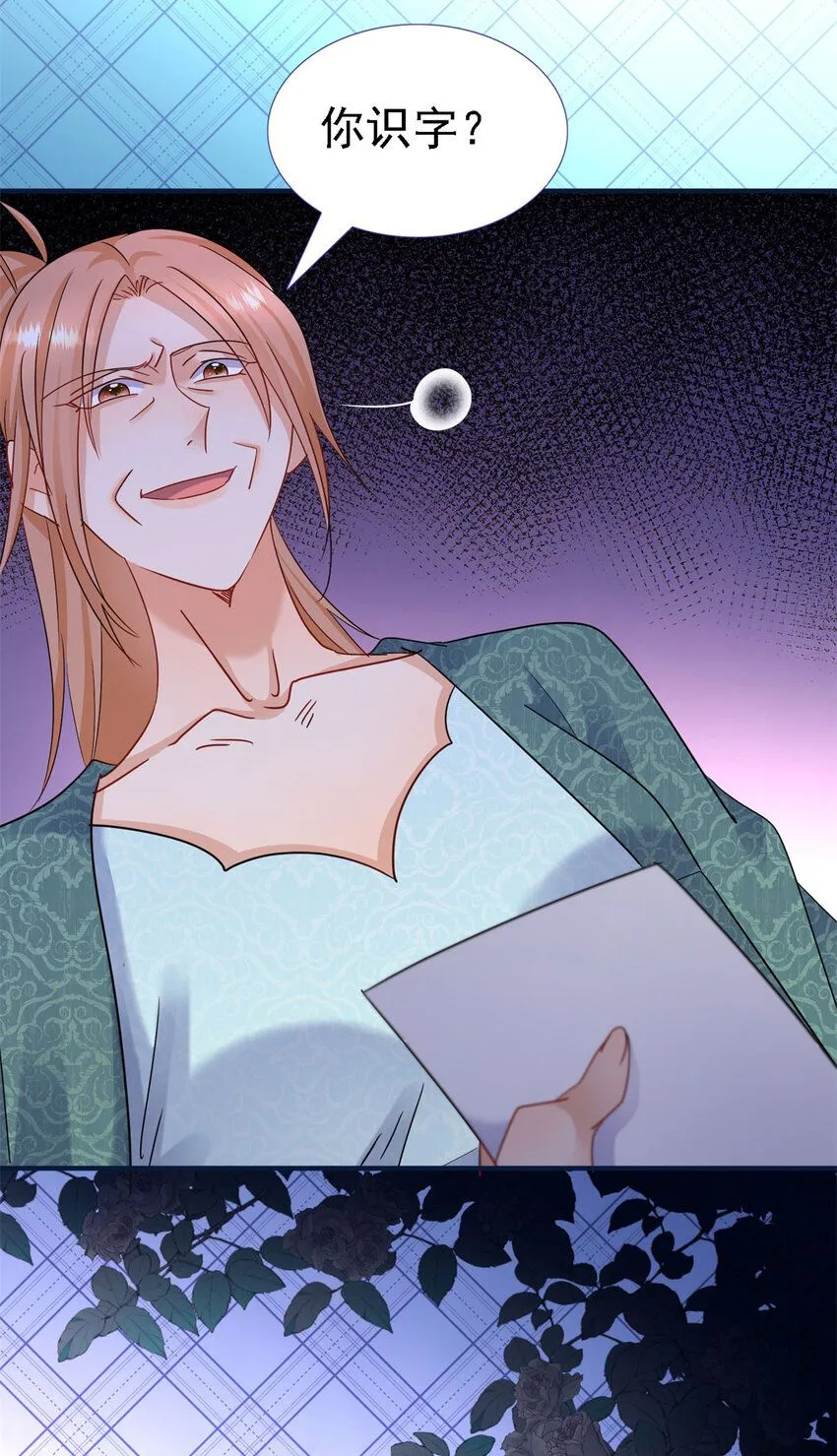 第13话 不可能的任务 第21页