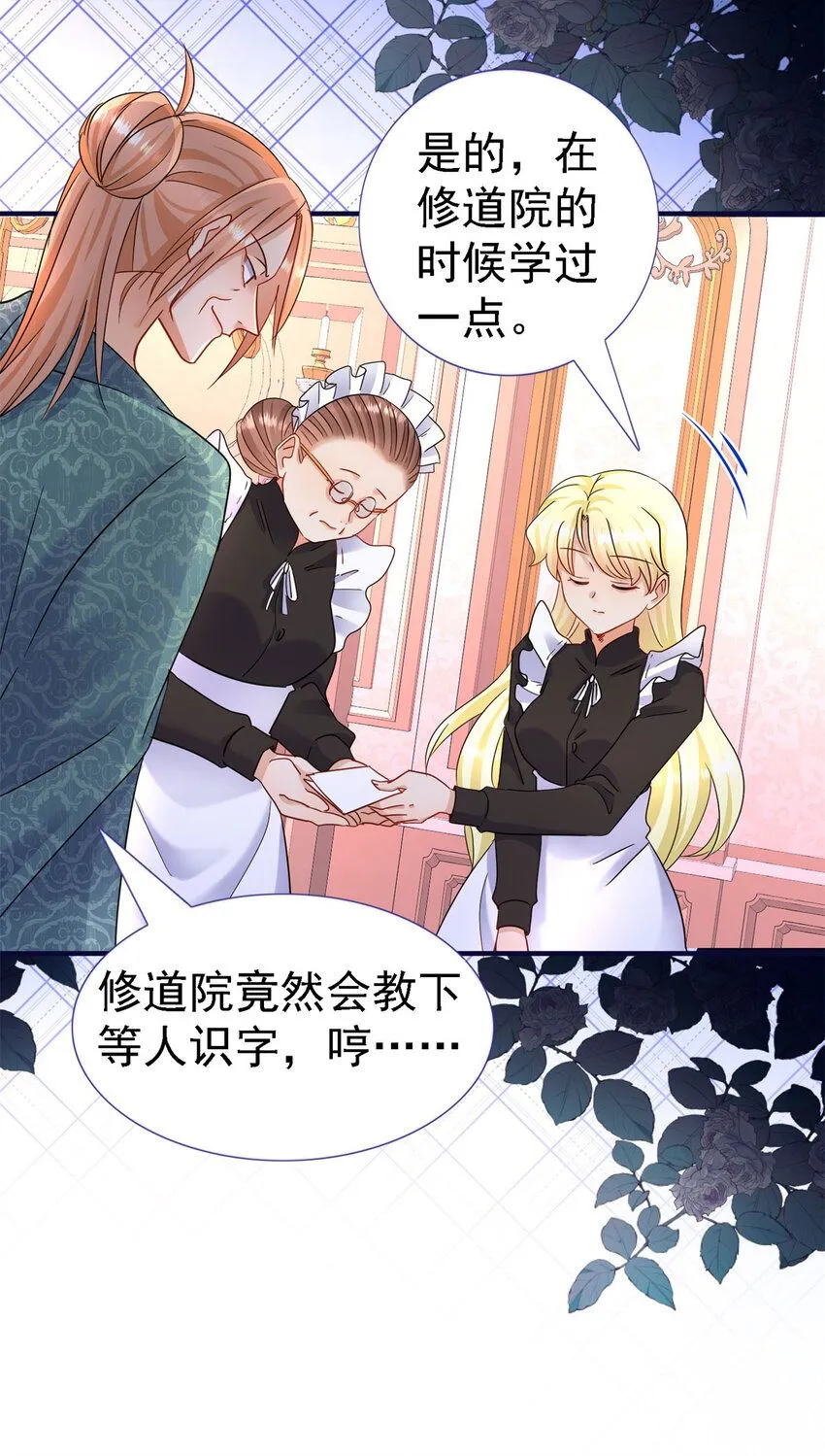 第13话 不可能的任务 第22页