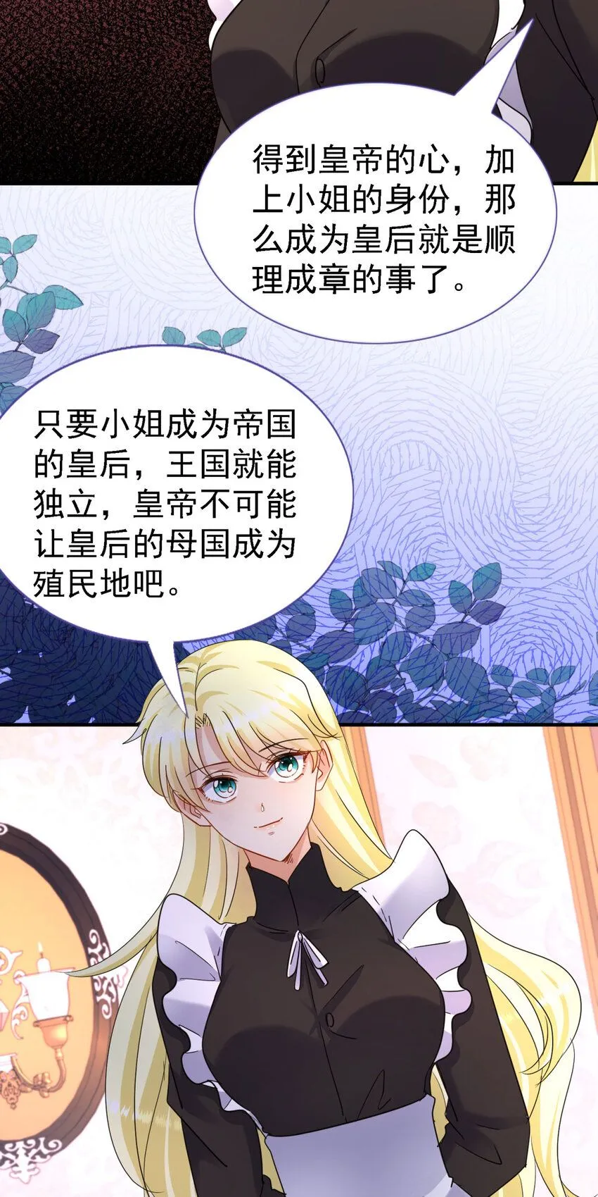 第13话 不可能的任务 第25页
