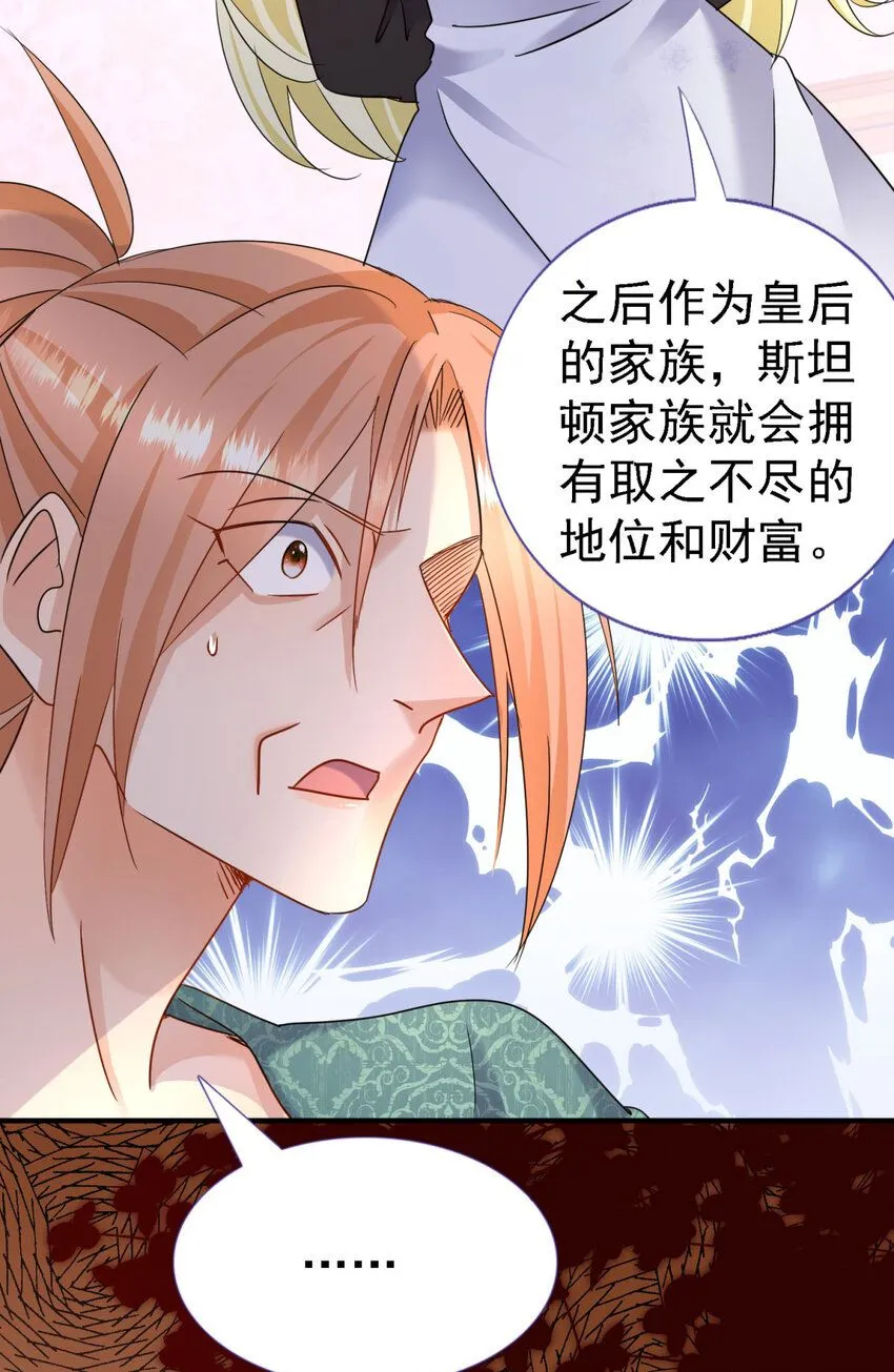 第13话 不可能的任务 第26页