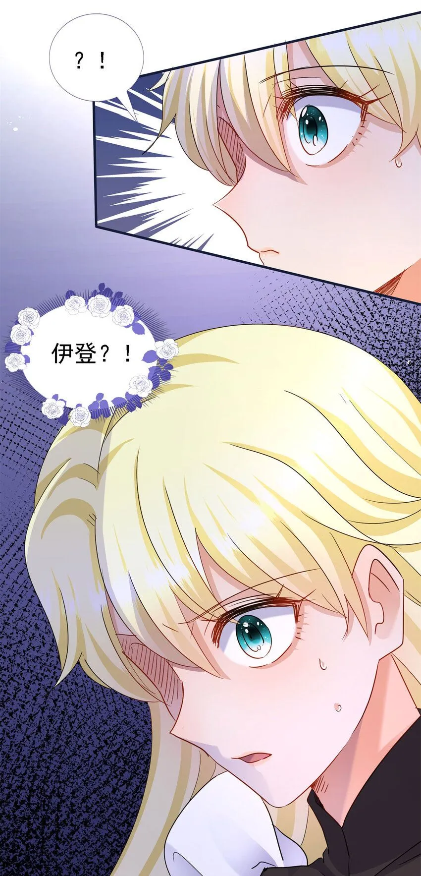 第13话 不可能的任务 第29页