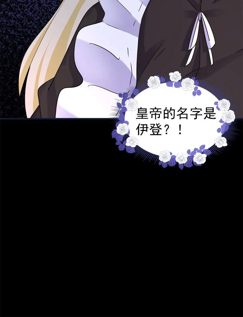 第13话 不可能的任务 第30页