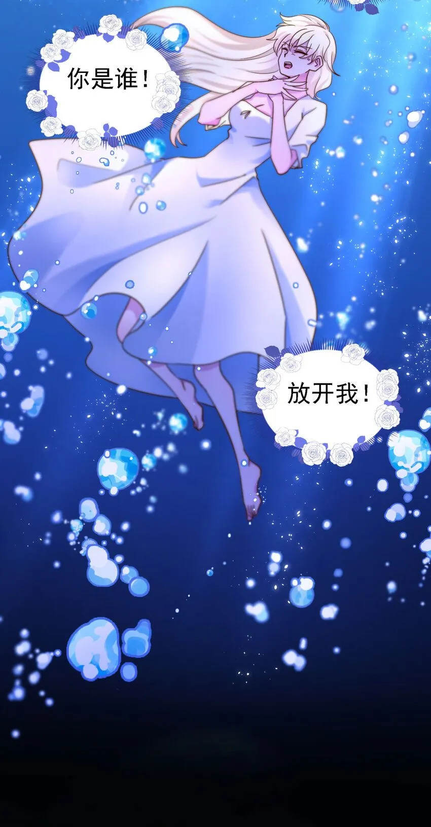 第12话 人质 第5页
