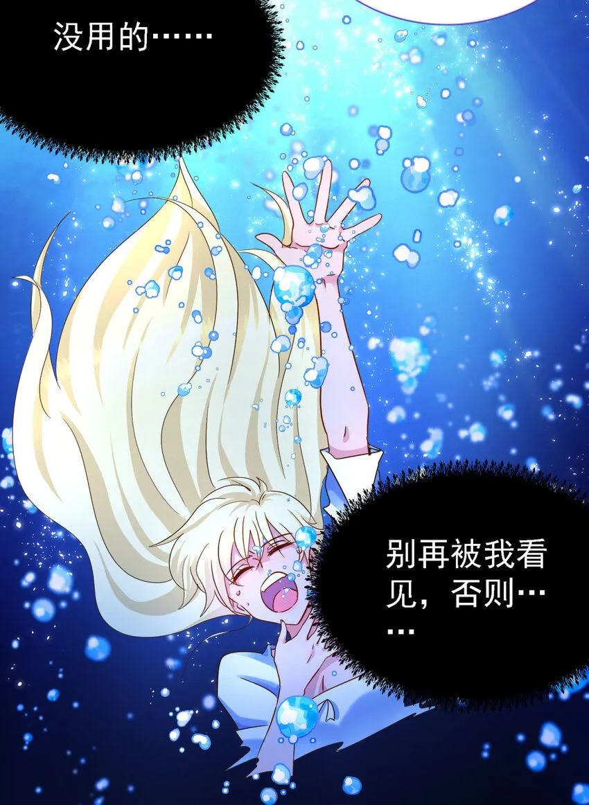 第12话 人质 第7页