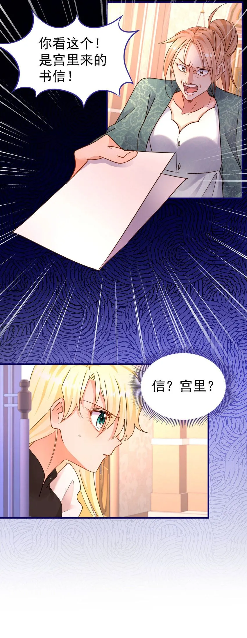 第12话 人质 第16页
