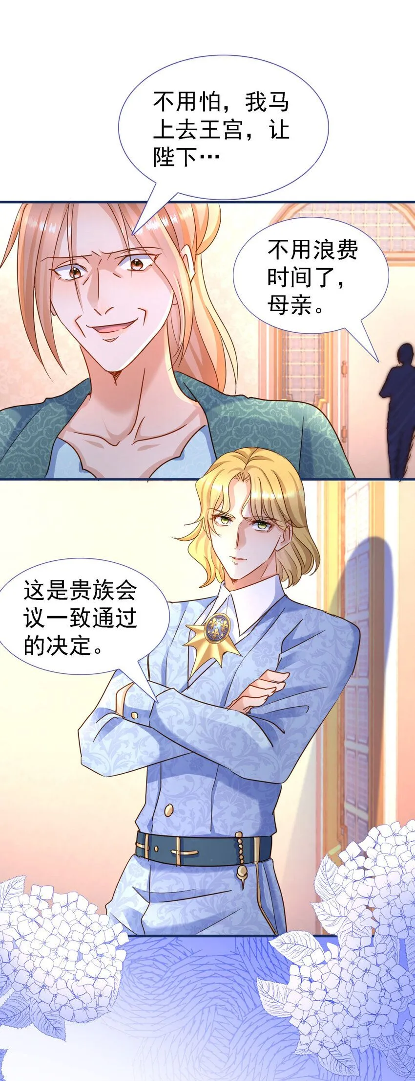第12话 人质 第25页