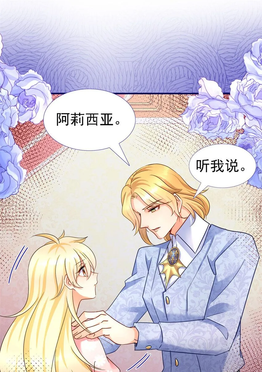 第12话 人质 第28页