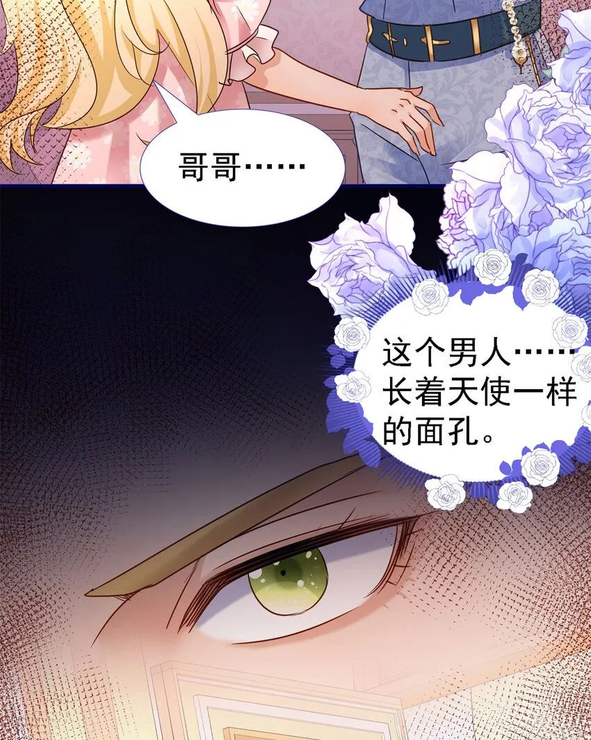 第12话 人质 第29页