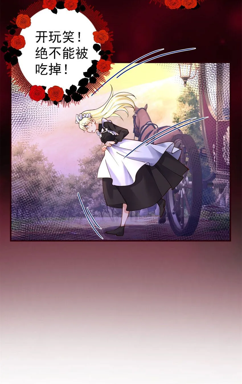 第11话 魔物？皇帝？ 第5页