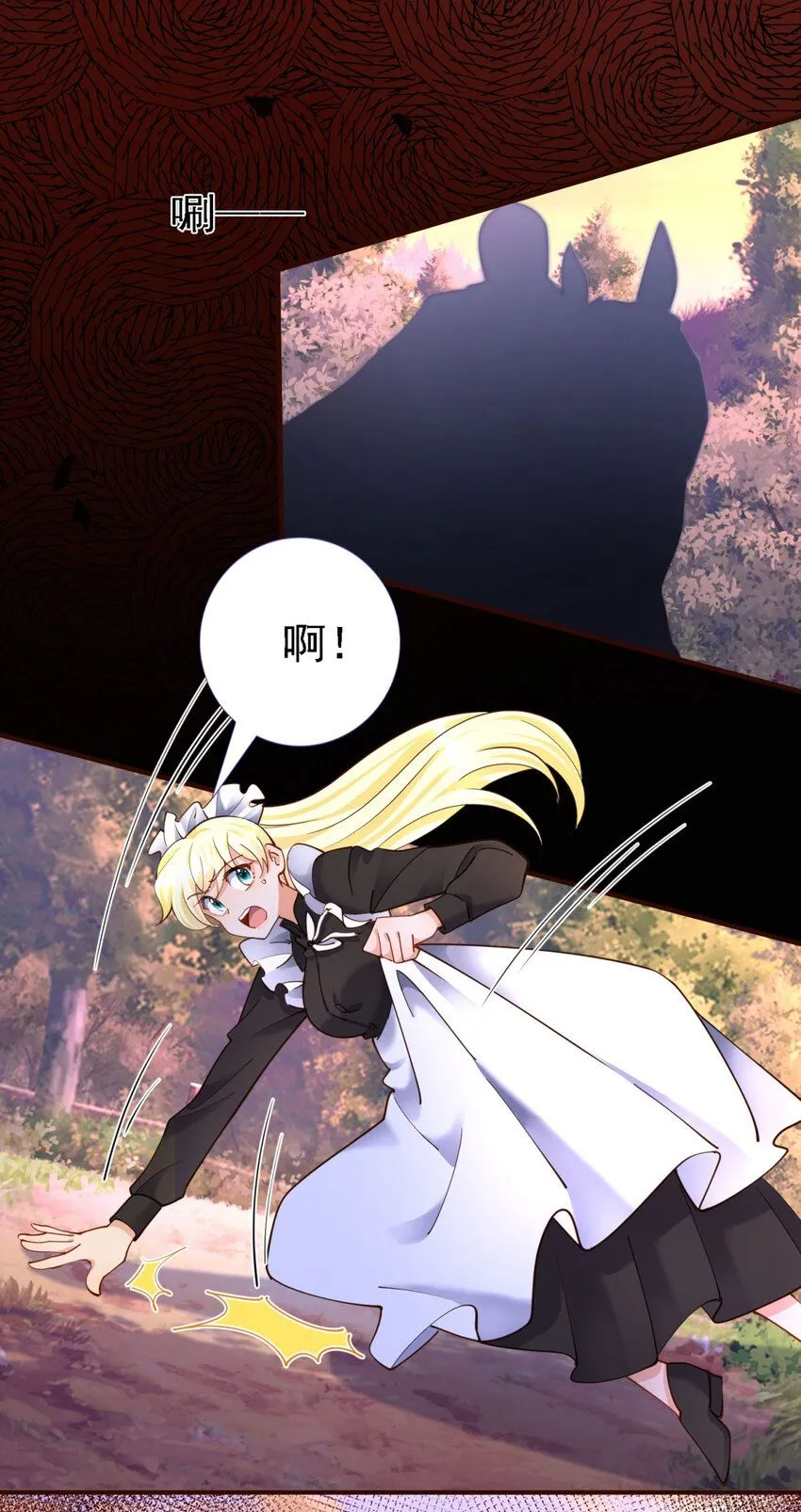 第11话 魔物？皇帝？ 第7页