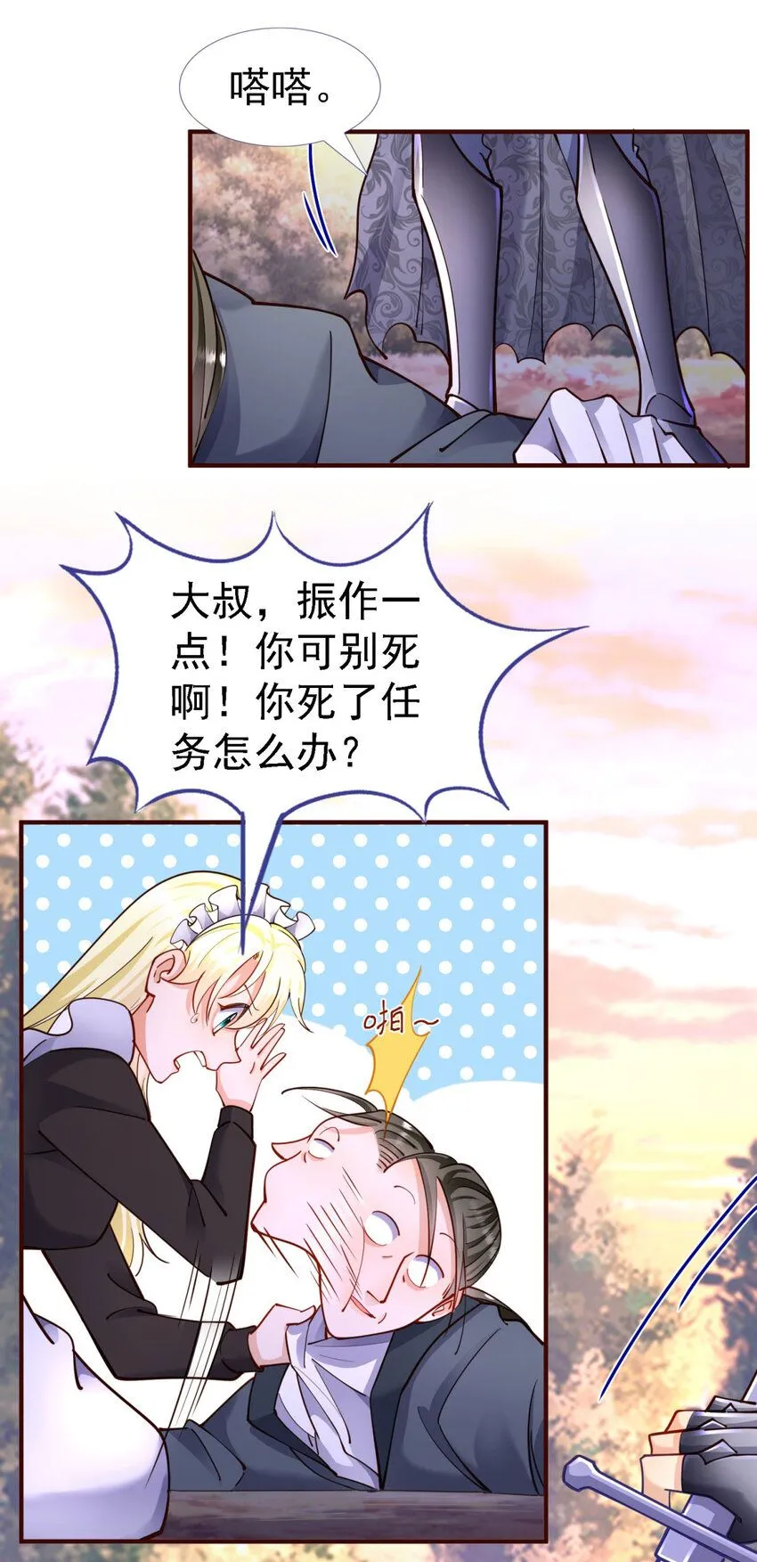 第11话 魔物？皇帝？ 第16页