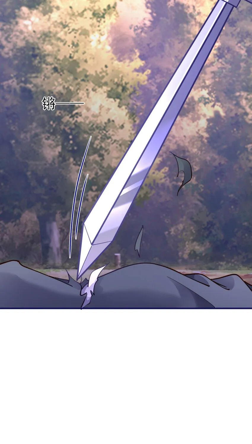 第11话 魔物？皇帝？ 第17页