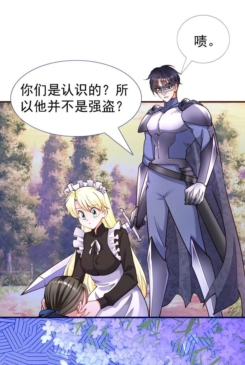 第11话 魔物？皇帝？ 第18页