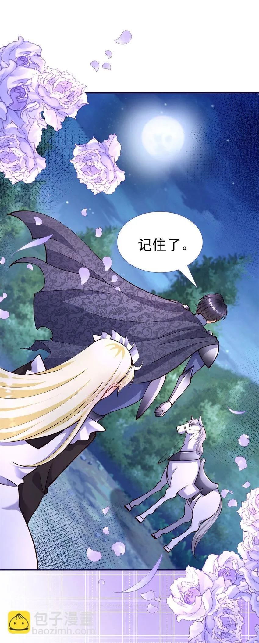 第11话 魔物？皇帝？ 第29页