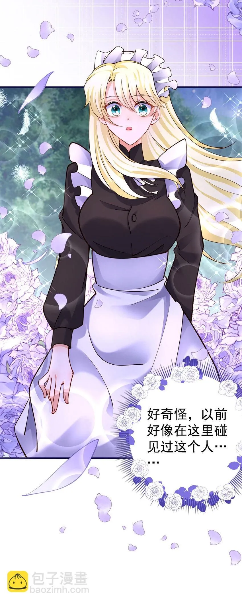 第11话 魔物？皇帝？ 第30页