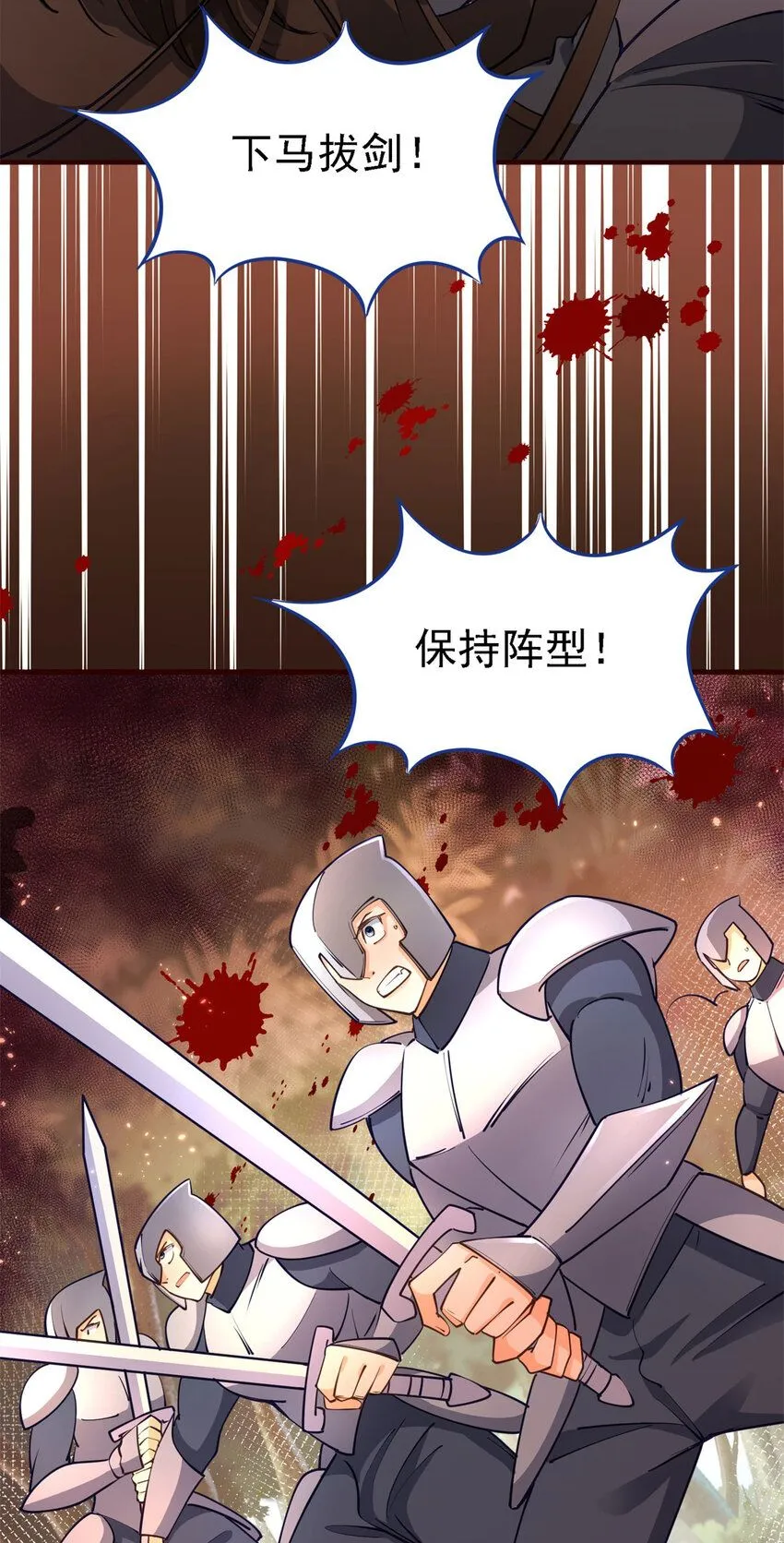 第7话 魔物？！ 第4页