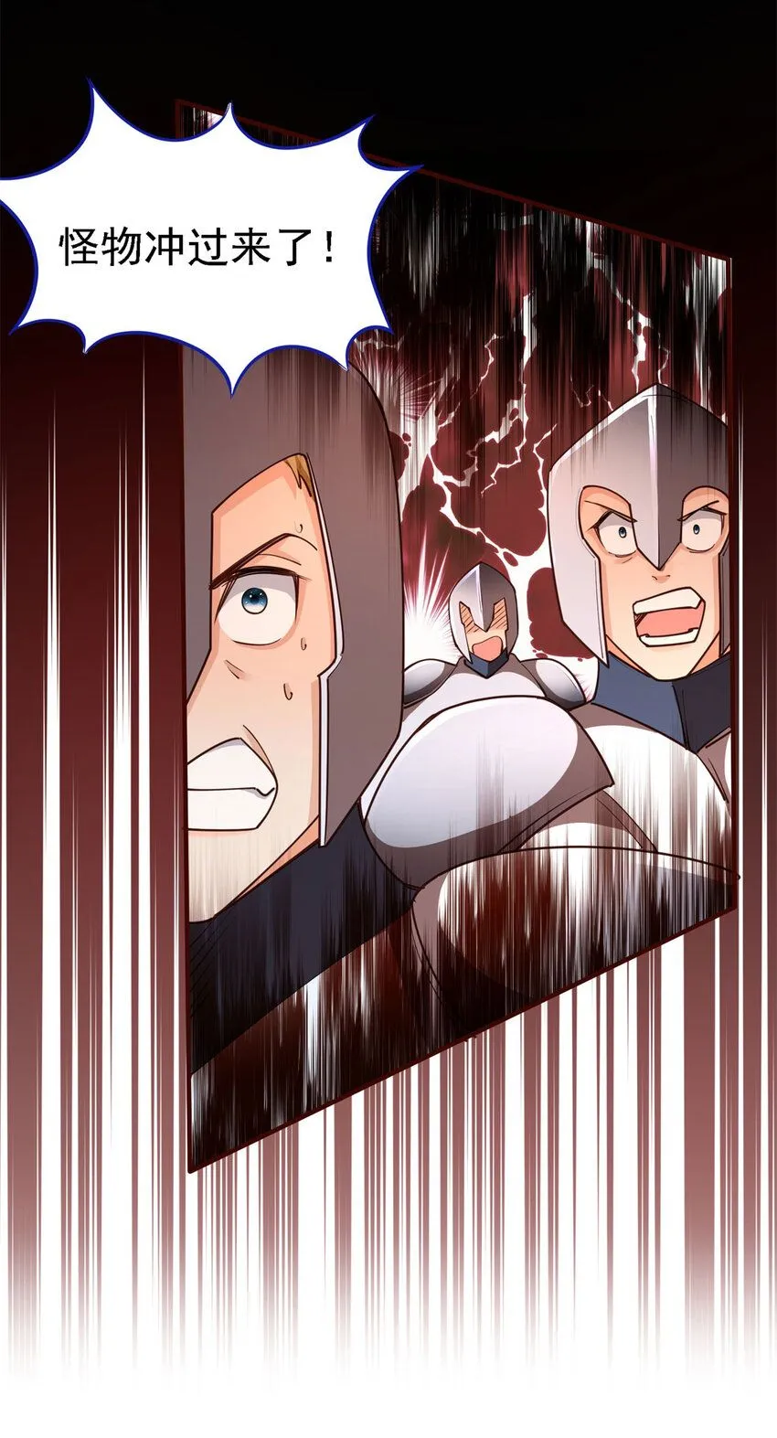 第7话 魔物？！ 第9页