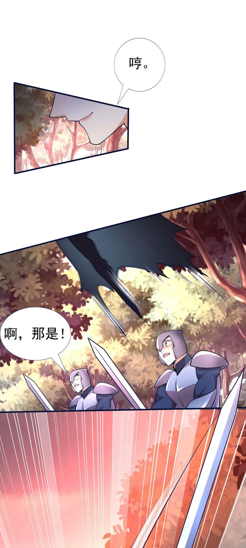 第7话 魔物？！ 第10页