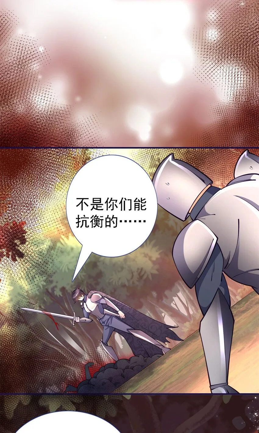 第7话 魔物？！ 第17页