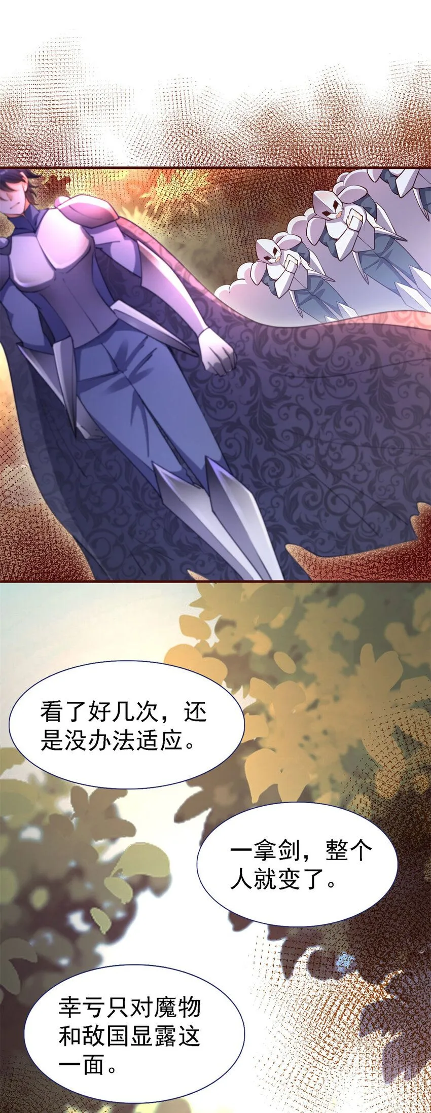 第7话 魔物？！ 第19页