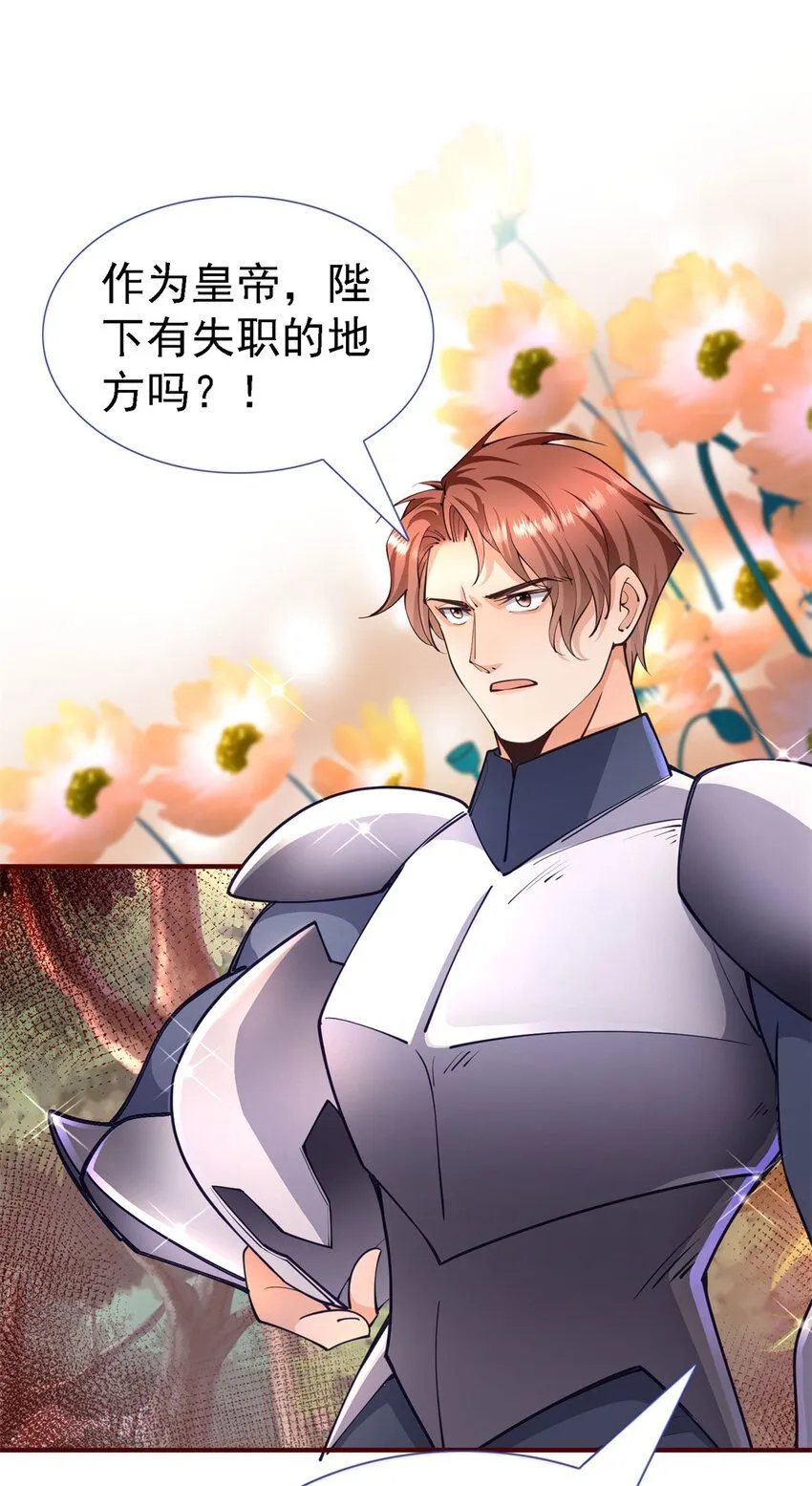 第7话 魔物？！ 第22页