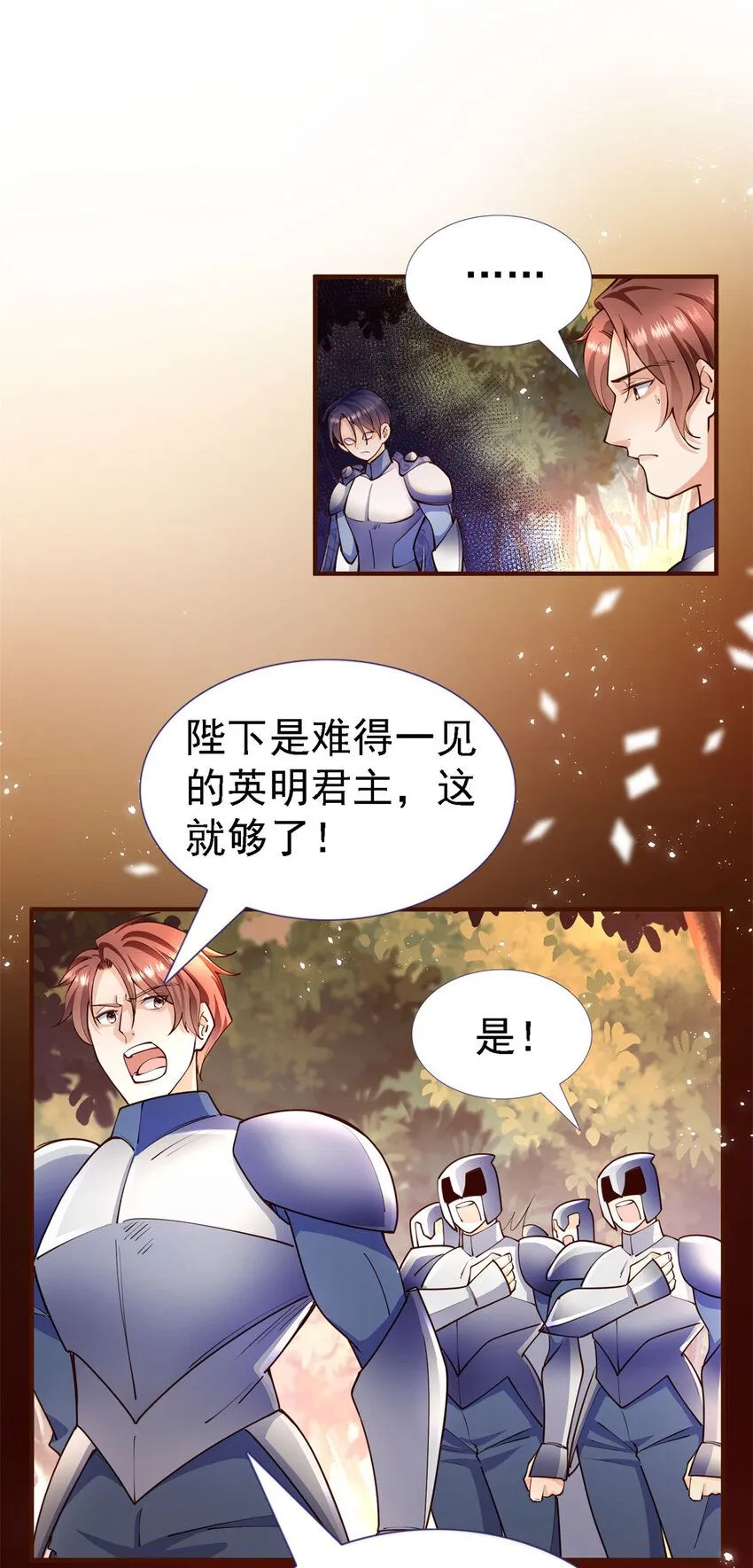 第7话 魔物？！ 第26页