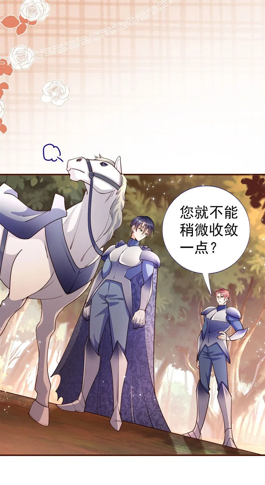 第7话 魔物？！ 第29页